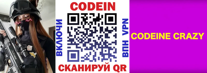 сколько стоит  Галич  Кодеин напиток Lean (лин) 