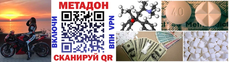 Метадон methadone  что такое наркотик  Галич 